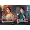 風聲|諜戰典藏繁體中文版 The Message_3 風聲|諜戰典藏繁體中文版 The Message_3
