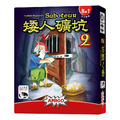 矮人礦坑|Saboteur 2|二代 矮人礦坑|Saboteur 2|二代