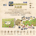 (尺寸過大限郵局)卡卡頌 3.0|大盒版|Carcassonne 3.0 Big Box_4 (尺寸過大限郵局)卡卡頌 3.0|大盒版|Carcassonne 3.0 Big Box_4