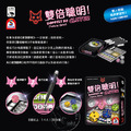 雙倍聰明|DOPPELT SO CLEVER(Twice As Clever)|二代_3 雙倍聰明|DOPPELT SO CLEVER(Twice As Clever)|二代_3