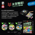永保聰明|CLEVER 4EVER|四代_4 永保聰明|CLEVER 4EVER|四代_4