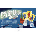 閃靈快手|Geistesblitz|一代_4 閃靈快手|Geistesblitz|一代_4