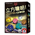 立方聰明|CLEVER CUBED|三代 立方聰明|CLEVER CUBED|三代