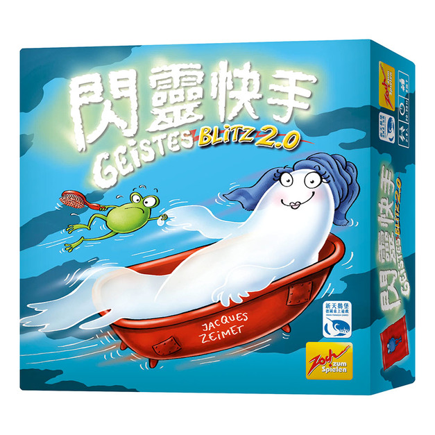閃靈快手|2.0|Geistesblitz 2.0|二代 閃靈快手|2.0|Geistesblitz 2.0|二代