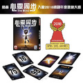 靈光同線|The Mind |心靈同步_5 靈光同線|The Mind |心靈同步_5