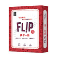 換言一新 Flip 換言一新 Flip