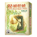 從前從前|精靈幻境擴充|Once Upon a Time Fairy Tales 從前從前|精靈幻境擴充|Once Upon a Time Fairy Tales