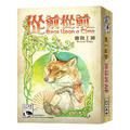 從前從前|動物王國擴充 |Once Upon a Time Animal Tales 從前從前|動物王國擴充 |Once Upon a Time Animal Tales