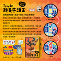誰是牛頭王|豪華版|Take 6 Deluxe_3 誰是牛頭王|豪華版|Take 6 Deluxe_3