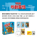 吹翻雪怪 Yak_4 吹翻雪怪 Yak_4