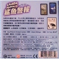 鯊魚警報 Shark Alarm_5 鯊魚警報 Shark Alarm_5