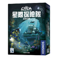 星際探險隊|深海任務|THE CREW MISSION DEEP SEA|二代 星際探險隊|深海任務|THE CREW MISSION DEEP SEA|二代