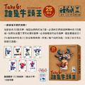 誰是牛頭王|25週年版|Take 6 25th Anniversary_3 誰是牛頭王|25週年版|Take 6 25th Anniversary_3
