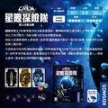 星際探險隊|THE CREW|一代_4 星際探險隊|THE CREW|一代_4