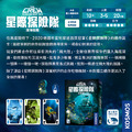 星際探險隊|深海任務|THE CREW MISSION DEEP SEA|二代_4 星際探險隊|深海任務|THE CREW MISSION DEEP SEA|二代_4
