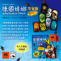 德國蟑螂|皇家版|Kakerlaken Poker Royal|二代_3 德國蟑螂|皇家版|Kakerlaken Poker Royal|二代_3