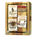 砰!|擴充大補帖|Bang! Expansion Pack 砰!|擴充大補帖|Bang! Expansion Pack