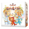 龍焰魔法鎮|Flamecraft 龍焰魔法鎮|Flamecraft