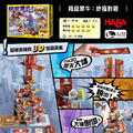 超級犀牛:終極對戰 Rhino Hero Super Battle_1 超級犀牛:終極對戰 Rhino Hero Super Battle_1