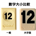 拉密|大字版|Rummikub XXL_2 拉密|大字版|Rummikub XXL_2