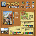 卡卡頌 2.0|擴充5|僧院與市長|Carcassonne 2.0 Abby & Mayor EX5._3 卡卡頌 2.0|擴充5|僧院與市長|Carcassonne 2.0 Abby & Mayor EX5._3