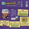 卡卡頌 2.0|擴充6|伯爵、國王與強盜|Carcassonne 2.0 Count, King & Robber EX6._3 卡卡頌 2.0|擴充6|伯爵、國王與強盜|Carcassonne 2.0 Count, King & Robber EX6._3