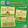 卡卡頌 2.0|擴充8|橋樑、山城與市集|Carcassonne 2.0 Bridges, Castles, and Bazaars EX8._4 卡卡頌 2.0|擴充8|橋樑、山城與市集|Carcassonne 2.0 Bridges, Castles, and Bazaars EX8._4