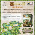 卡卡頌|獵人與採集者|Carcassonne Hunter Gatherer_4 卡卡頌|獵人與採集者|Carcassonne Hunter Gatherer_4