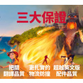 |集資限定版|火球島 + 擴充合輯 Fire Ball Island_13 |集資限定版|火球島 + 擴充合輯 Fire Ball Island_13