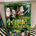 小白世紀|克蘇魯紀元| Munchkin of Cthulhu 小白世紀|克蘇魯紀元| Munchkin of Cthulhu