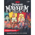 瘋狂地下城 Dungeon Mayhem|繁體中文版| 瘋狂地下城 Dungeon Mayhem|繁體中文版|