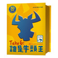 誰是牛頭王|30週年版|Take 6 30th Anniversary 誰是牛頭王|30週年版|Take 6 30th Anniversary