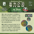 電力公司|擴充4|中國/韓國地圖 Power Grid Recharged China/Korea EX.4_2 電力公司|擴充4|中國/韓國地圖 Power Grid Recharged China/Korea EX.4_2