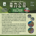 電力公司|擴充2|荷比盧/中歐地圖 Power Grid Recharged Benelux/Central Europe EX.2_3 電力公司|擴充2|荷比盧/中歐地圖 Power Grid Recharged Benelux/Central Europe EX.2_3