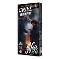推理事件簿|黑幕擴充|Chronicles of Crime Noir Exp 推理事件簿|黑幕擴充|Chronicles of Crime Noir Exp