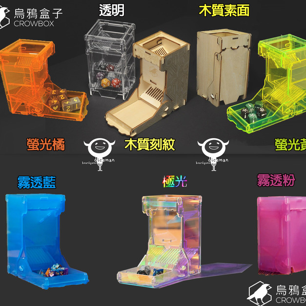 骰塔|壓克力|折疊骰塔 Fold Dice Tower 骰塔|壓克力|折疊骰塔 Fold Dice Tower
