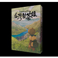 台灣製茶錄|Formosa Tea|二版 台灣製茶錄|Formosa Tea|二版