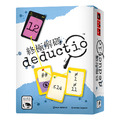 終極解碼 Deductio 終極解碼 Deductio
