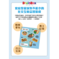 大腦益智盒|台灣|BrainBox Taiwan_2 大腦益智盒|台灣|BrainBox Taiwan_2