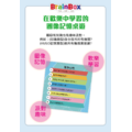 大腦益智盒|台灣|BrainBox Taiwan_5 大腦益智盒|台灣|BrainBox Taiwan_5