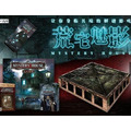 荒宅魅影 Mystery House: Adventures in a Box_1 荒宅魅影 Mystery House: Adventures in a Box_1