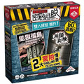 限時解鎖|密室逃脫|雙人成局擴充|Escape Room the Game 限時解鎖|密室逃脫|雙人成局擴充|Escape Room the Game