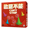 Can't Stop 欲罷不能 Can't Stop 欲罷不能