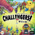 夢幻小隊!Challengers! 夢幻小隊!Challengers!