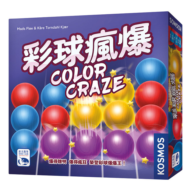 彩球瘋爆 COLOR CRAZE 彩球瘋爆 COLOR CRAZE