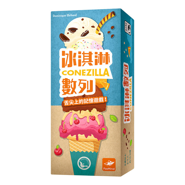 冰淇淋數列 CONEZILLA 冰淇淋數列 CONEZILLA