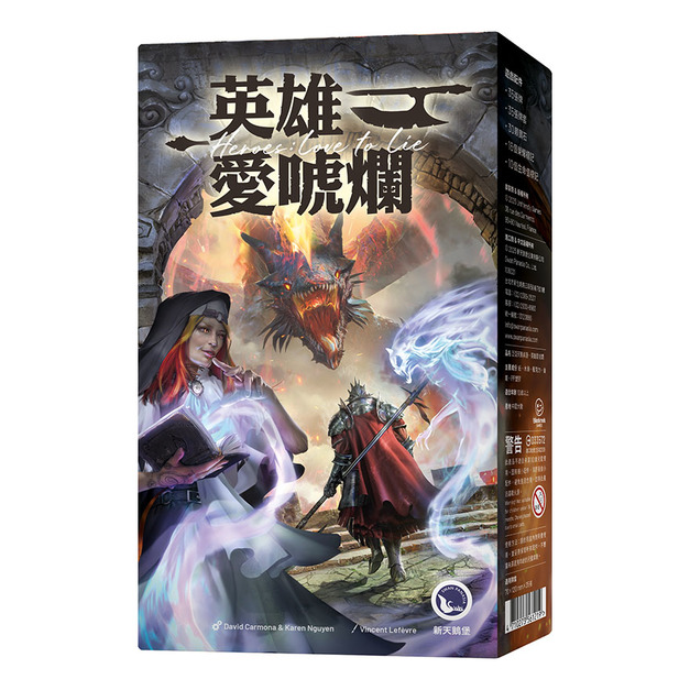 英雄愛唬爛 HEROES: LOVE TO LIE 英雄愛唬爛 HEROES: LOVE TO LIE