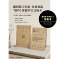 D&D 5R (5E2024) 繁體中文法術卡套組|0-4環核心法術全收錄|TRPG|跑團必備實用配件_1 D&D 5R (5E2024) 繁體中文法術卡套組|0-4環核心法術全收錄|TRPG|跑團必備實用配件_1