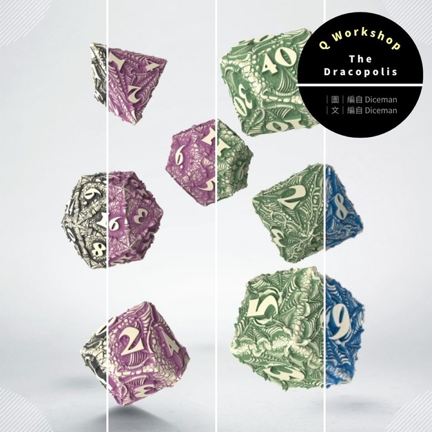 Q-Workshop|龍城骰 Dracopolis|7入套骰|TRPG Q-Workshop|龍城骰 Dracopolis|7入套骰|TRPG