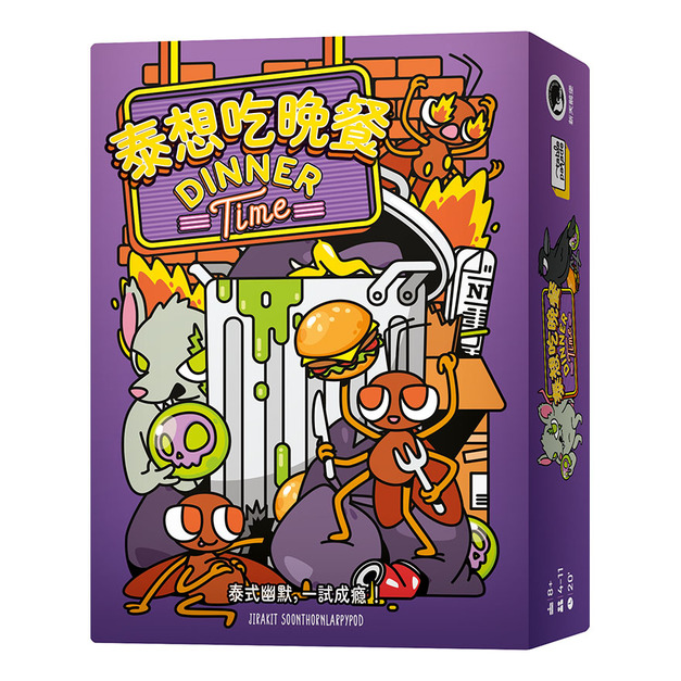泰想吃晚餐|Dinner Time 泰想吃晚餐|Dinner Time